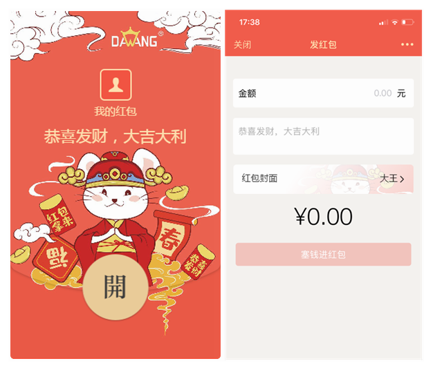 麻豆精品88AV专属微信红包封面